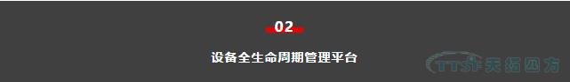 如何做好設備管理，提升設備運行水平？
