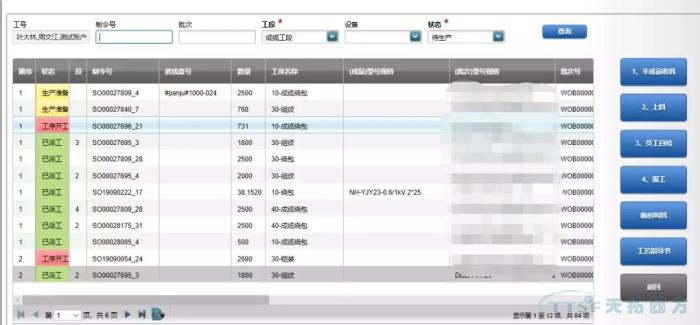 數字化時(shí)代,看線(xiàn)纜行業(yè)如何建設數字化工廠(chǎng) 數字化時(shí)代,看線(xiàn)纜行業(yè)如何建設數字化工廠(chǎng)