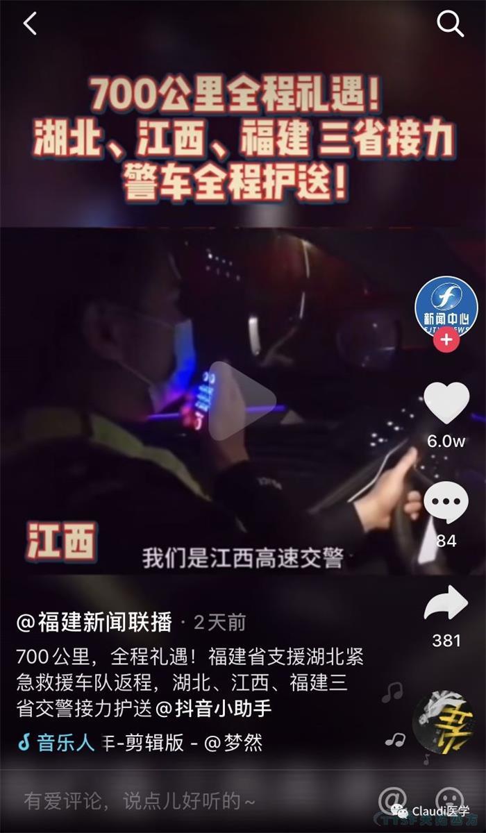 3675位逆行者回家：各地最高禮遇迎接援鄂醫護回家，感謝英雄，后會(huì )有期