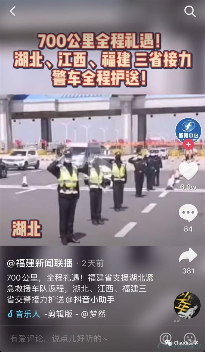3675位逆行者回家：各地最高禮遇迎接援鄂醫護回家，感謝英雄，后會(huì )有期