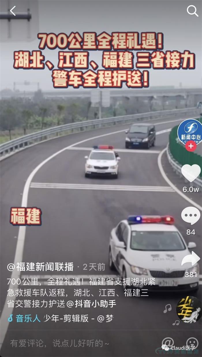 3675位逆行者回家：各地最高禮遇迎接援鄂醫護回家，感謝英雄，后會(huì )有期