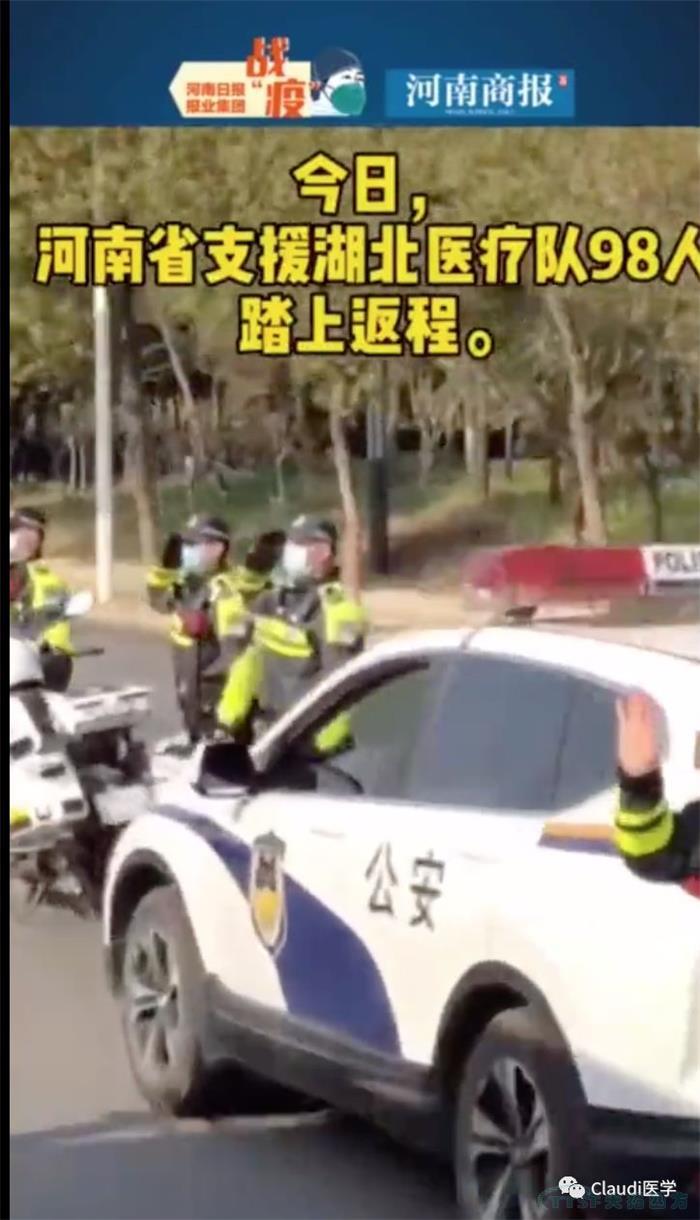 3675位逆行者回家：各地最高禮遇迎接援鄂醫護回家，感謝英雄，后會(huì )有期