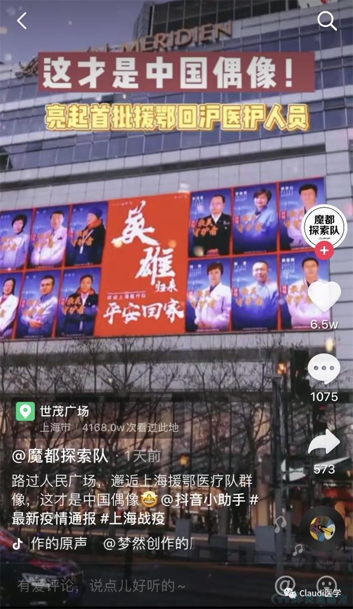 3675位逆行者回家：各地最高禮遇迎接援鄂醫護回家，感謝英雄，后會(huì )有期