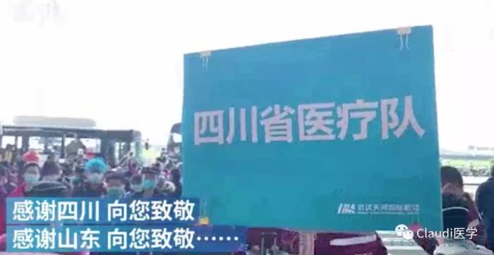 3675位逆行者回家：各地最高禮遇迎接援鄂醫護回家，感謝英雄，后會(huì )有期