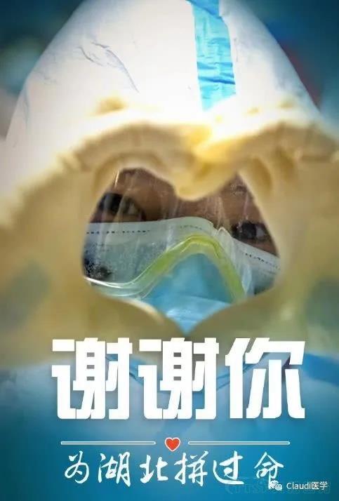 3675位逆行者回家：各地最高禮遇迎接援鄂醫護回家，感謝英雄，后會(huì )有期